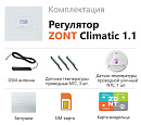 ZONT Climatic 1.1 Погодозависимый автоматический GSM / Wi-Fi регулятор (1 ГВС + 1прямой/смесительный) с доставкой в Реутов
