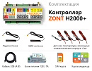 ZONT H2000+ Универсальный GSM / Etherrnet контроллер с доставкой в Реутов