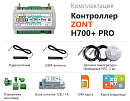 ZONT H700+ Pro Универсальный GSM / Wi-Fi контроллер с доставкой в Реутов