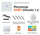 ZONT Climatic 1.2 Погодозависимый автоматический GSM / Wi-Fi регулятор (1 ГВС + 2 прямых/смесительных) с доставкой в Реутов